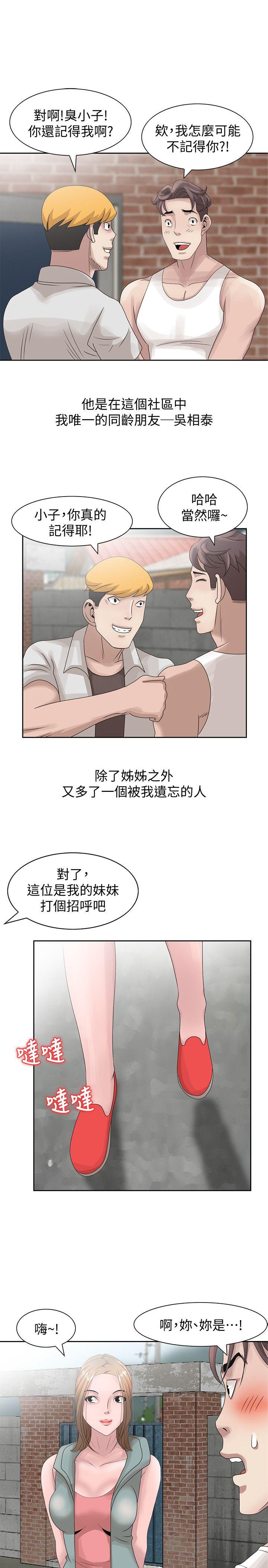 [韩国漫画] 嘘！姊姊的诱惑 爱情,巨乳大奶#[28P]-26