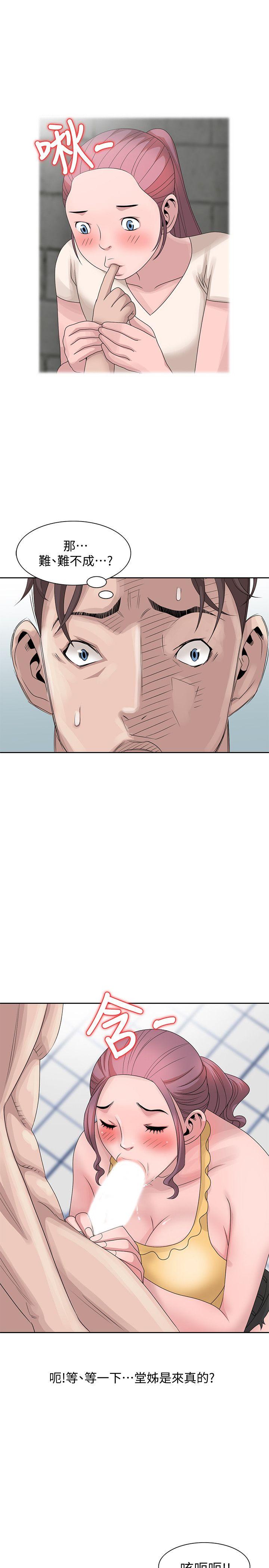 [韩国漫画] 嘘！姊姊的诱惑 爱情,巨乳大奶#[28P]-9