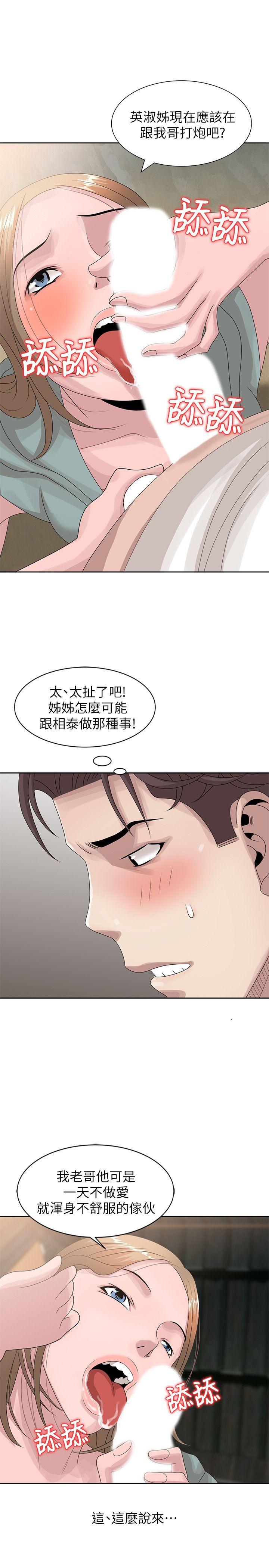 [韩国漫画] 嘘！姊姊的诱惑 爱情,巨乳大奶#[28P]-17