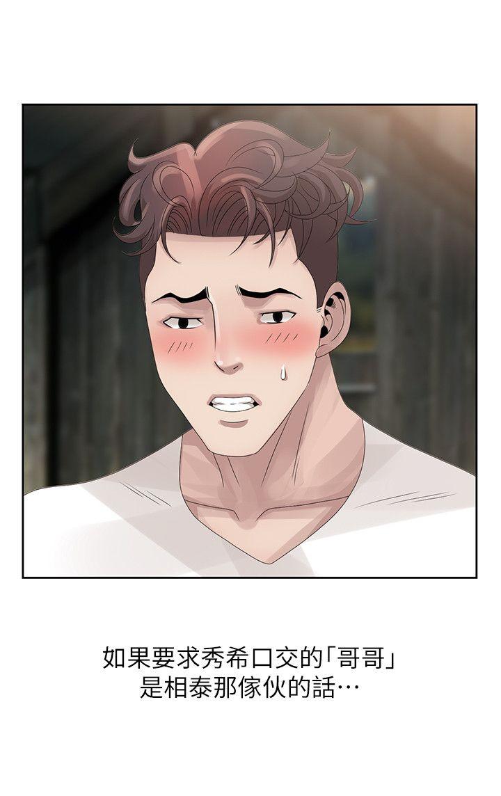 [韩国漫画] 嘘！姊姊的诱惑 爱情,巨乳大奶#[28P]-18