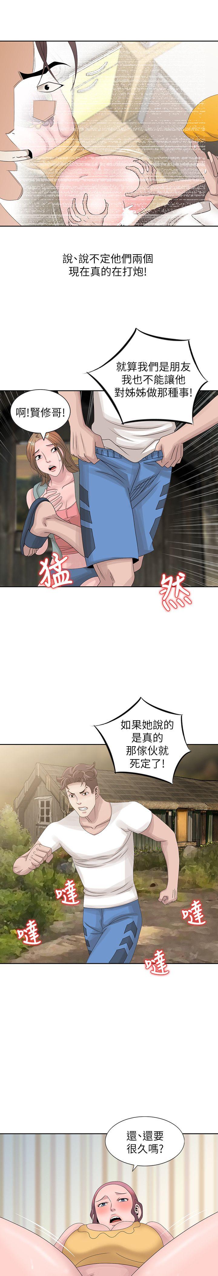 [韩国漫画] 嘘！姊姊的诱惑 爱情,巨乳大奶#[28P]-19