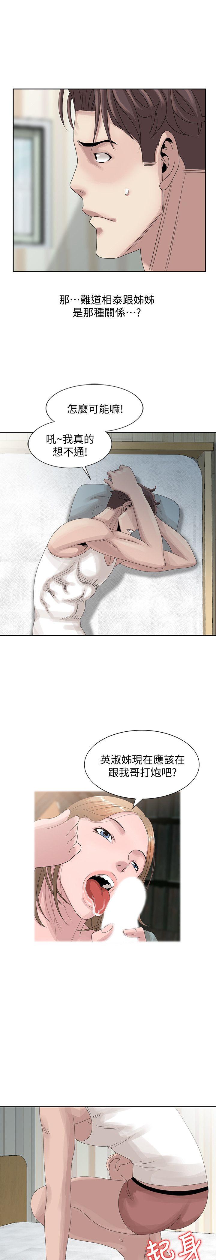 [韩国漫画] 嘘！姊姊的诱惑 爱情,巨乳大奶#[27P]-13