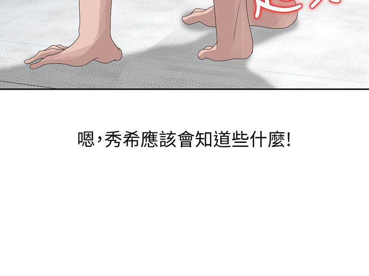 [韩国漫画] 嘘！姊姊的诱惑 爱情,巨乳大奶#[27P]-14