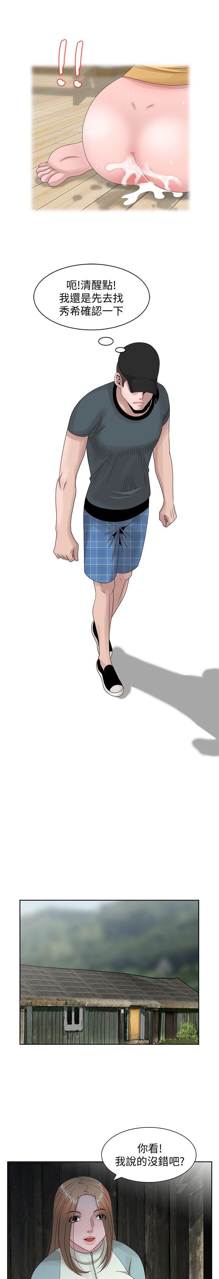 [韩国漫画] 嘘！姊姊的诱惑 爱情,巨乳大奶#[27P]-18