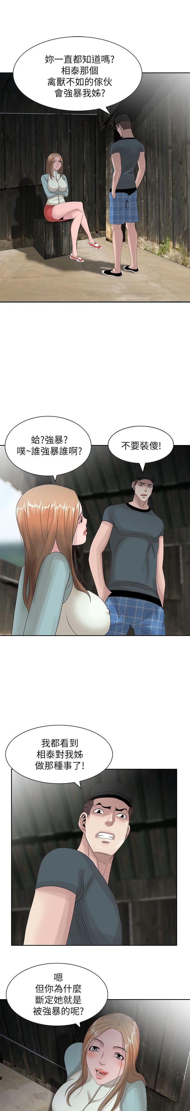 [韩国漫画] 嘘！姊姊的诱惑 爱情,巨乳大奶#[27P]-20