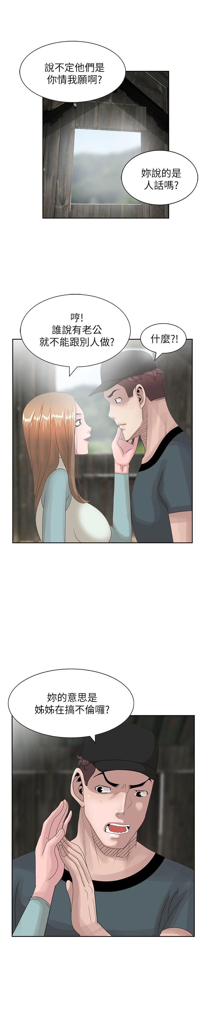 [韩国漫画] 嘘！姊姊的诱惑 爱情,巨乳大奶#[27P]-22