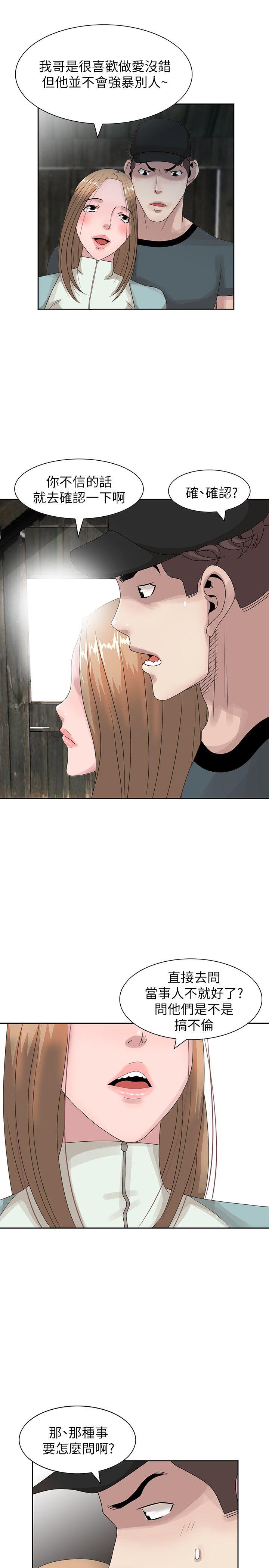 [韩国漫画] 嘘！姊姊的诱惑 爱情,巨乳大奶#[27P]-23