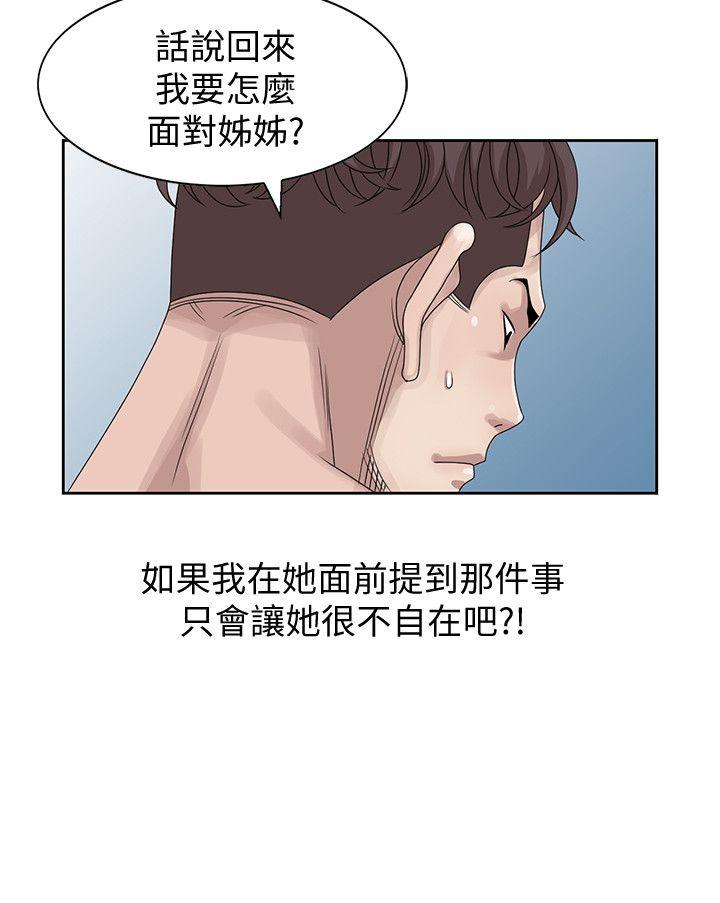 [韩国漫画] 嘘！姊姊的诱惑 爱情,巨乳大奶#[27P]-8