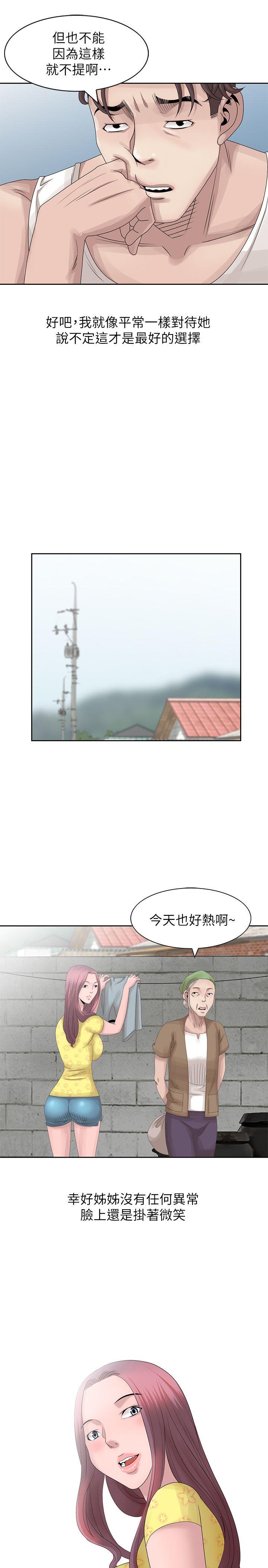 [韩国漫画] 嘘！姊姊的诱惑 爱情,巨乳大奶#[27P]-9