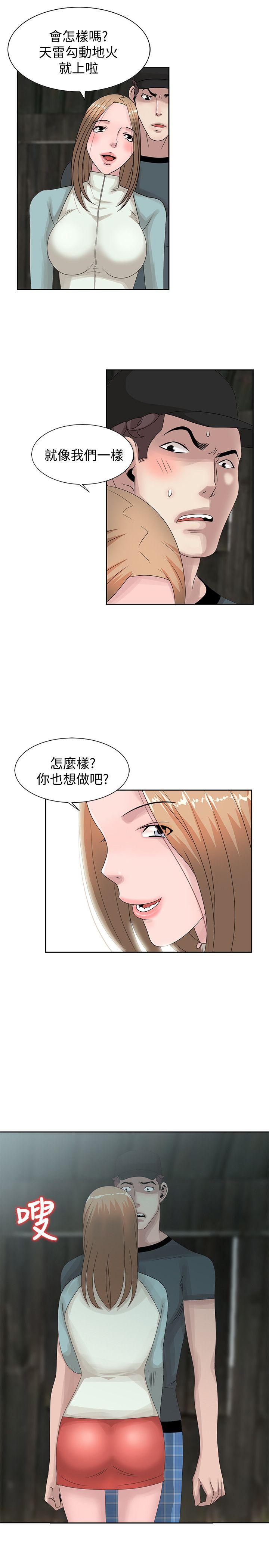 [韩国漫画] 嘘！姊姊的诱惑 爱情,巨乳大奶#[27P]-1
