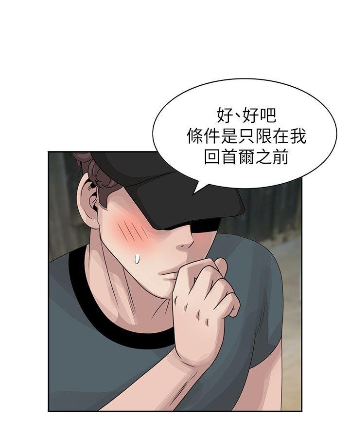 [韩国漫画] 嘘！姊姊的诱惑 爱情,巨乳大奶#[27P]-10