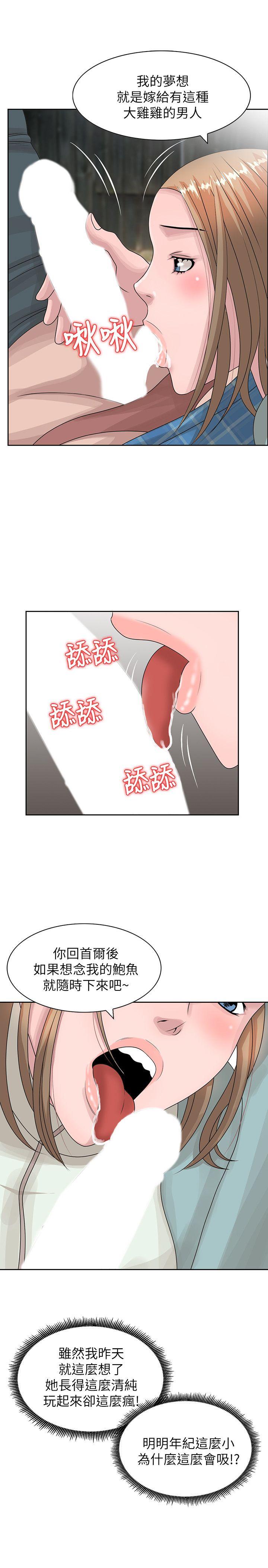 [韩国漫画] 嘘！姊姊的诱惑 爱情,巨乳大奶#[27P]-9