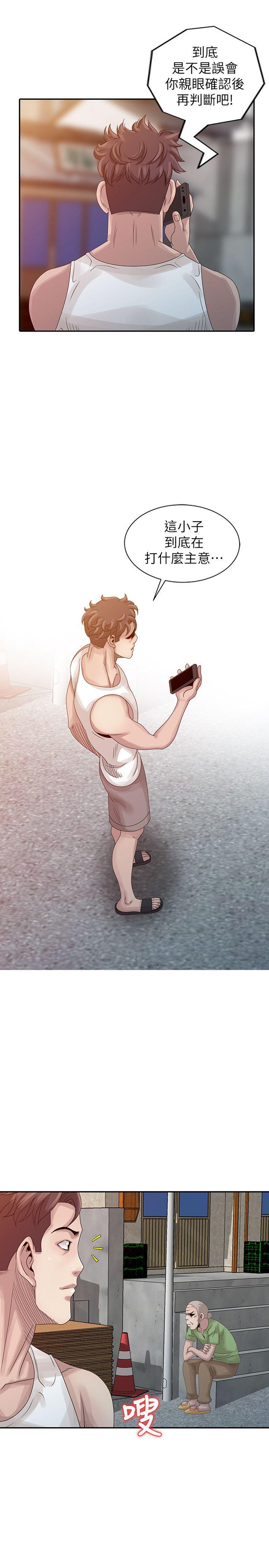 [韩国漫画] 嘘！姊姊的诱惑 爱情,巨乳大奶#[23P]-11