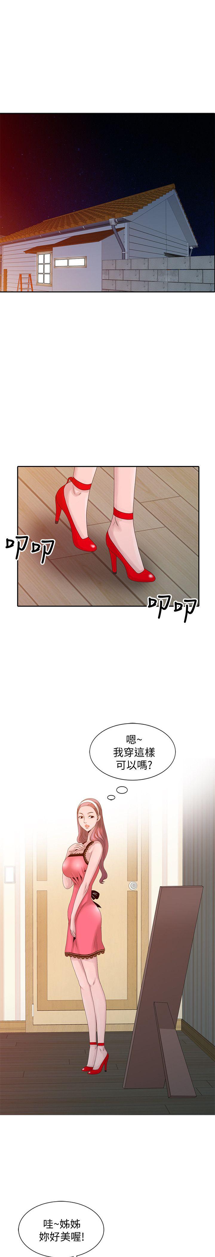 [韩国漫画] 嘘！姊姊的诱惑 爱情,巨乳大奶#[23P]-15