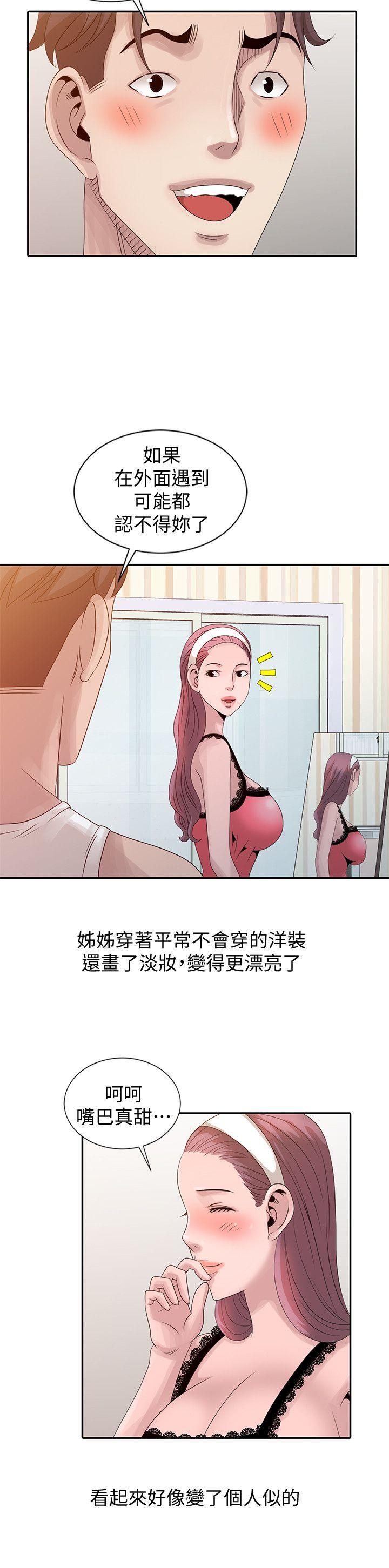 [韩国漫画] 嘘！姊姊的诱惑 爱情,巨乳大奶#[23P]-16