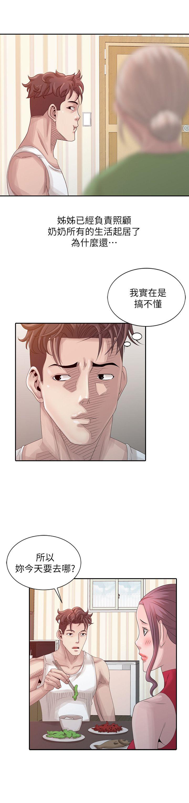 [韩国漫画] 嘘！姊姊的诱惑 爱情,巨乳大奶#[23P]-4