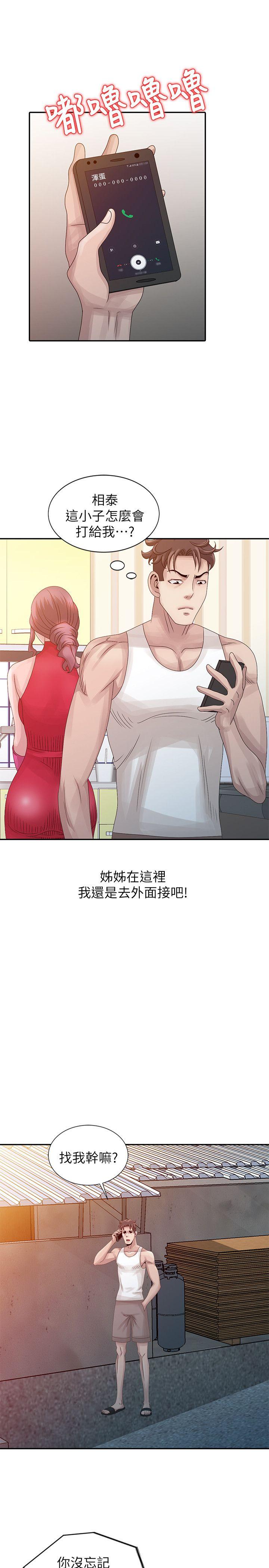 [韩国漫画] 嘘！姊姊的诱惑 爱情,巨乳大奶#[23P]-9