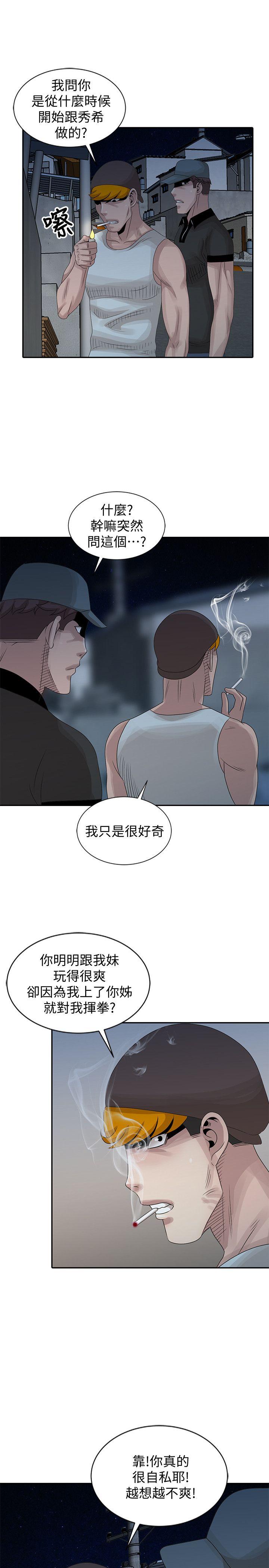 [韩国漫画] 嘘！姊姊的诱惑 爱情,巨乳大奶#[23P]-1