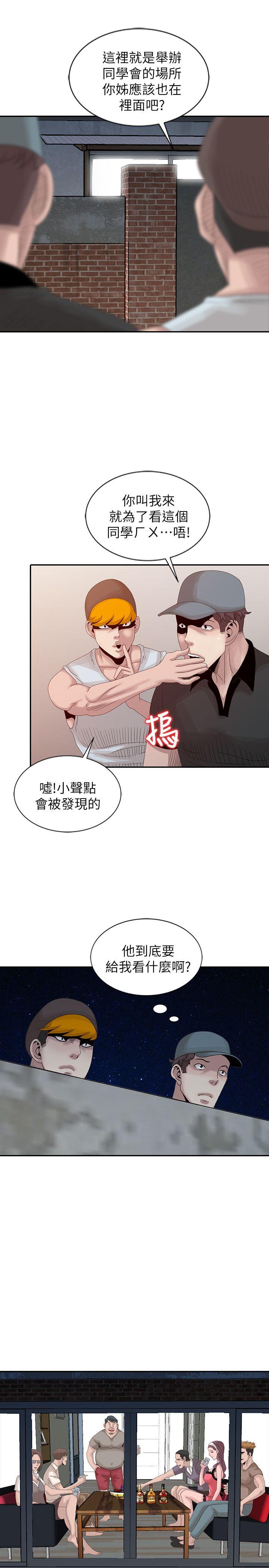 [韩国漫画] 嘘！姊姊的诱惑 爱情,巨乳大奶#[23P]-11