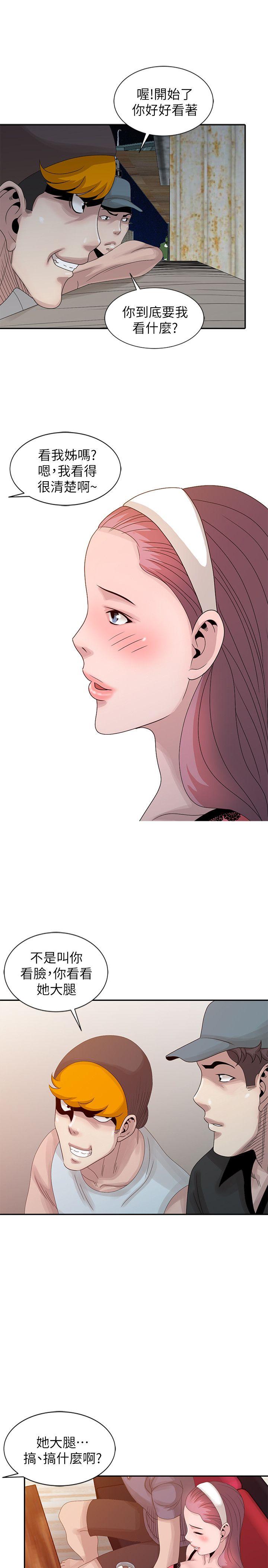 [韩国漫画] 嘘！姊姊的诱惑 爱情,巨乳大奶#[23P]-13