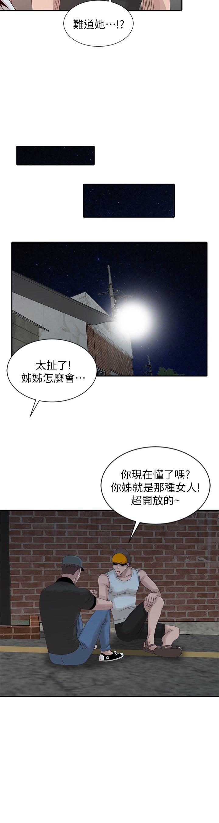 [韩国漫画] 嘘！姊姊的诱惑 爱情,巨乳大奶#[23P]-18