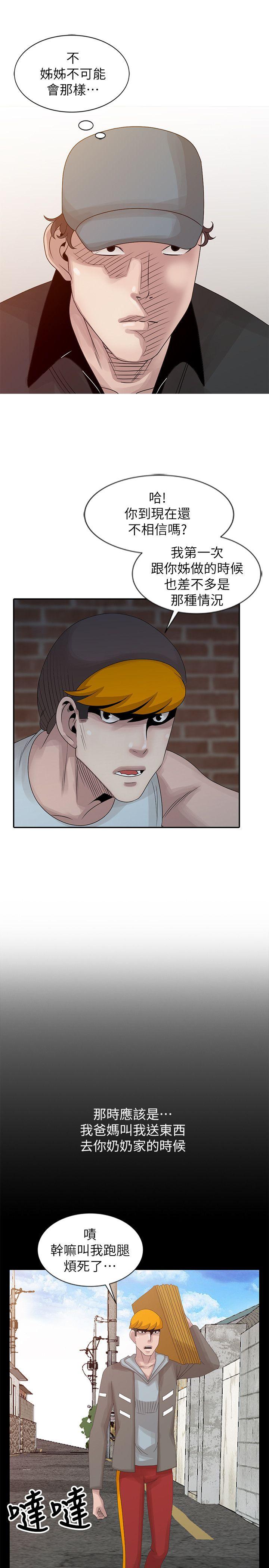 [韩国漫画] 嘘！姊姊的诱惑 爱情,巨乳大奶#[23P]-19