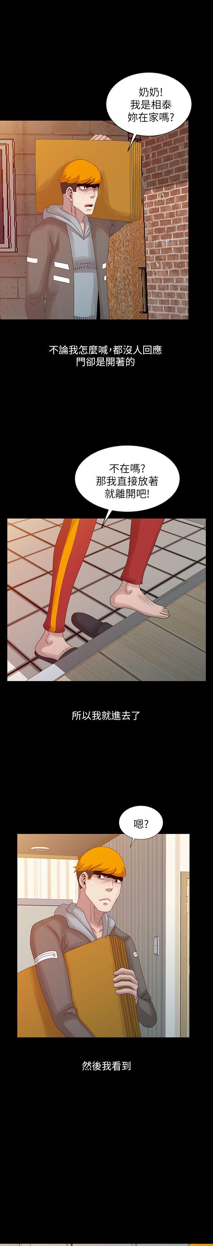 [韩国漫画] 嘘！姊姊的诱惑 爱情,巨乳大奶#[23P]-21