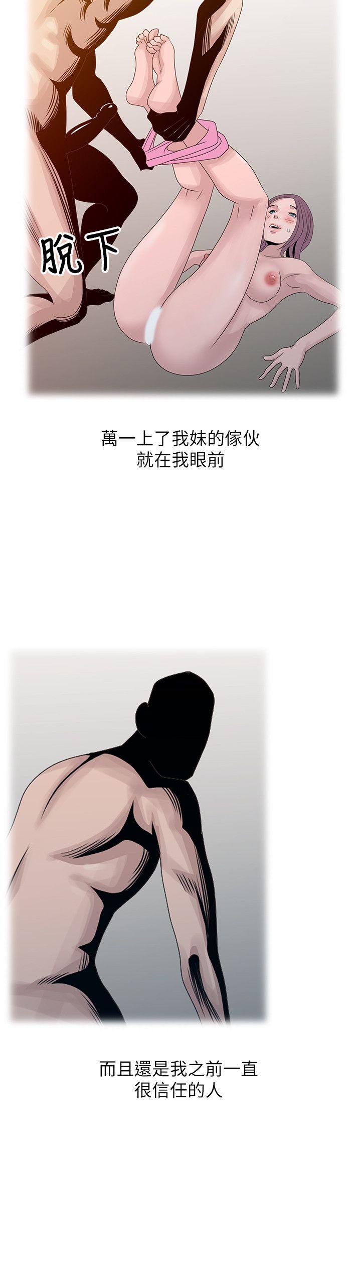 [韩国漫画] 嘘！姊姊的诱惑 爱情,巨乳大奶#[23P]-4