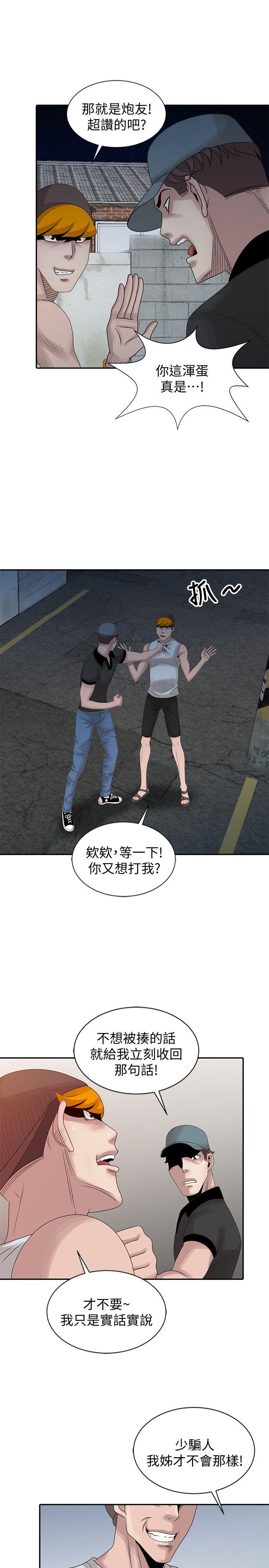 [韩国漫画] 嘘！姊姊的诱惑 爱情,巨乳大奶#[23P]-7