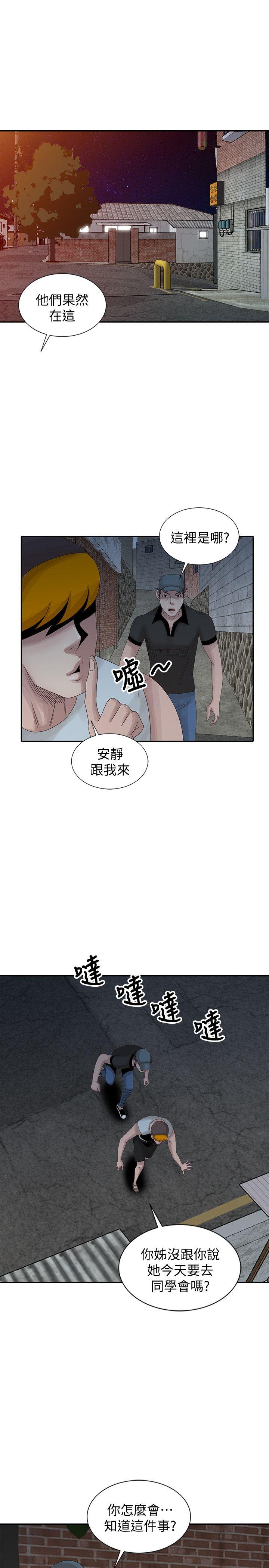 [韩国漫画] 嘘！姊姊的诱惑 爱情,巨乳大奶#[23P]-9
