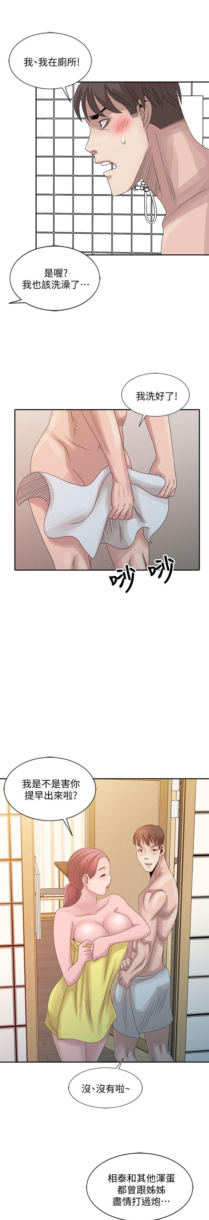 [韩国漫画] 嘘！姊姊的诱惑 爱情,巨乳大奶#[23P]-1