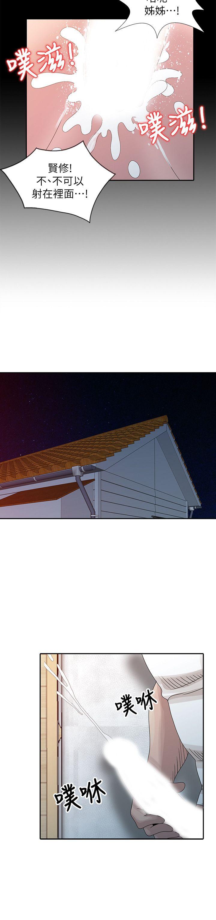 [韩国漫画] 嘘！姊姊的诱惑 爱情,巨乳大奶#[23P]-20