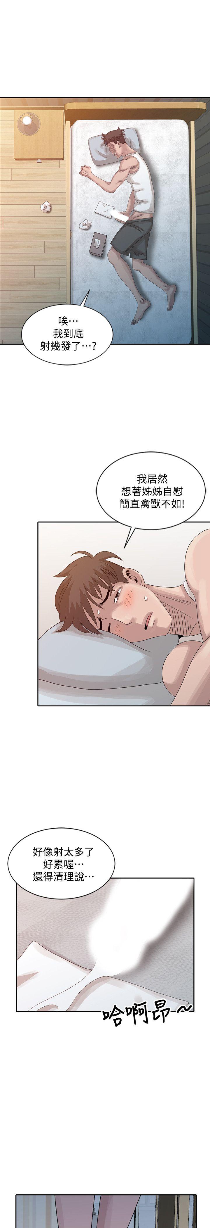 [韩国漫画] 嘘！姊姊的诱惑 爱情,巨乳大奶#[23P]-21