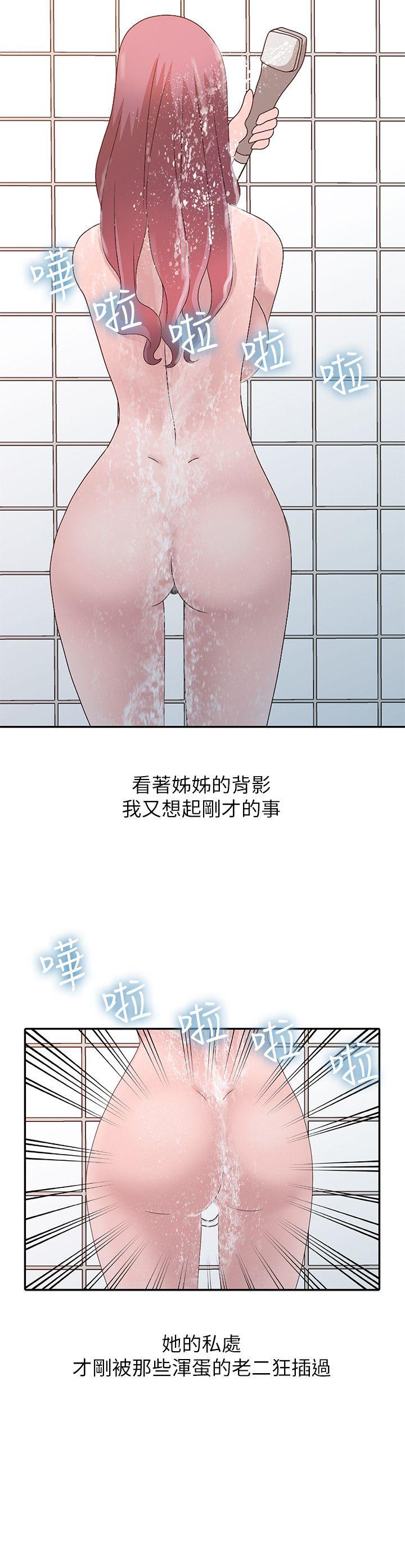 [韩国漫画] 嘘！姊姊的诱惑 爱情,巨乳大奶#[23P]-4