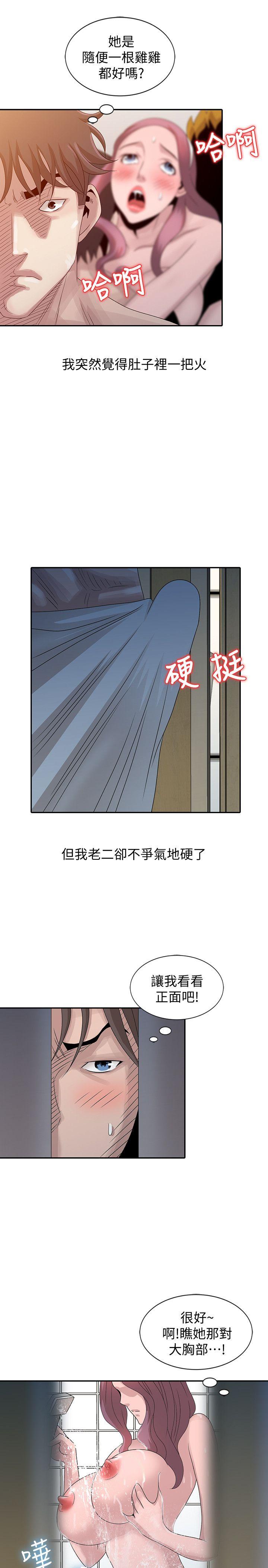 [韩国漫画] 嘘！姊姊的诱惑 爱情,巨乳大奶#[23P]-5