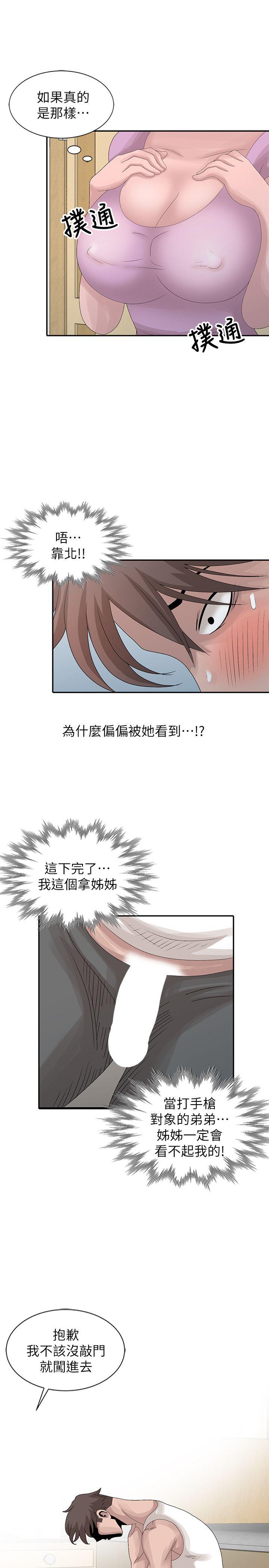[韩国漫画] 嘘！姊姊的诱惑 爱情,巨乳大奶#[22P]-15
