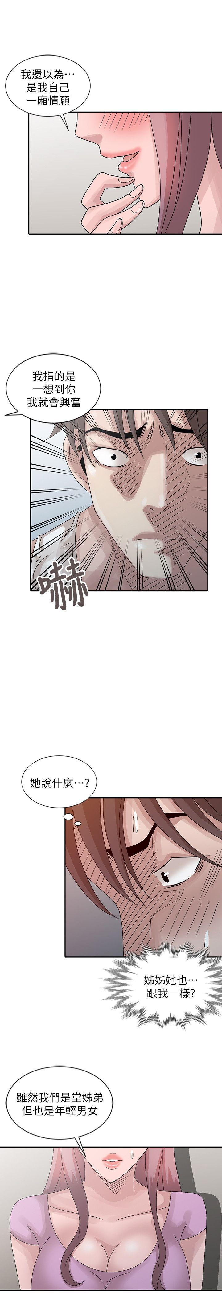 [韩国漫画] 嘘！姊姊的诱惑 爱情,巨乳大奶#[22P]-17