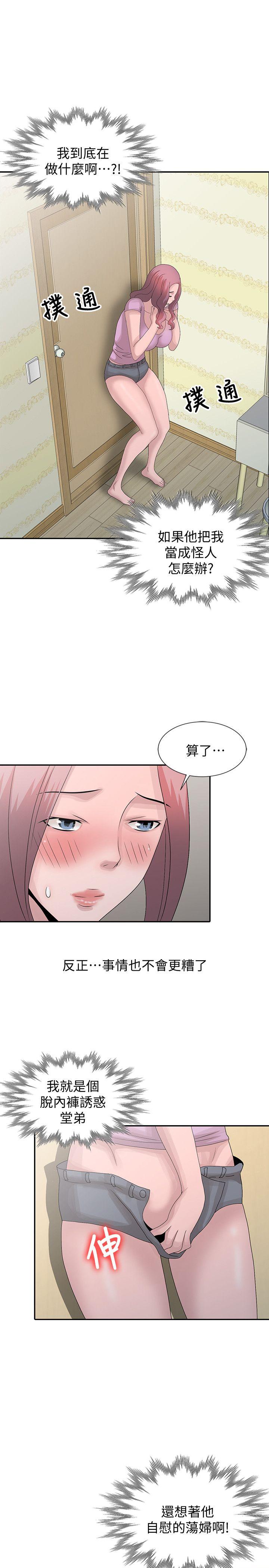 [韩国漫画] 嘘！姊姊的诱惑 爱情,巨乳大奶#[23P]-1