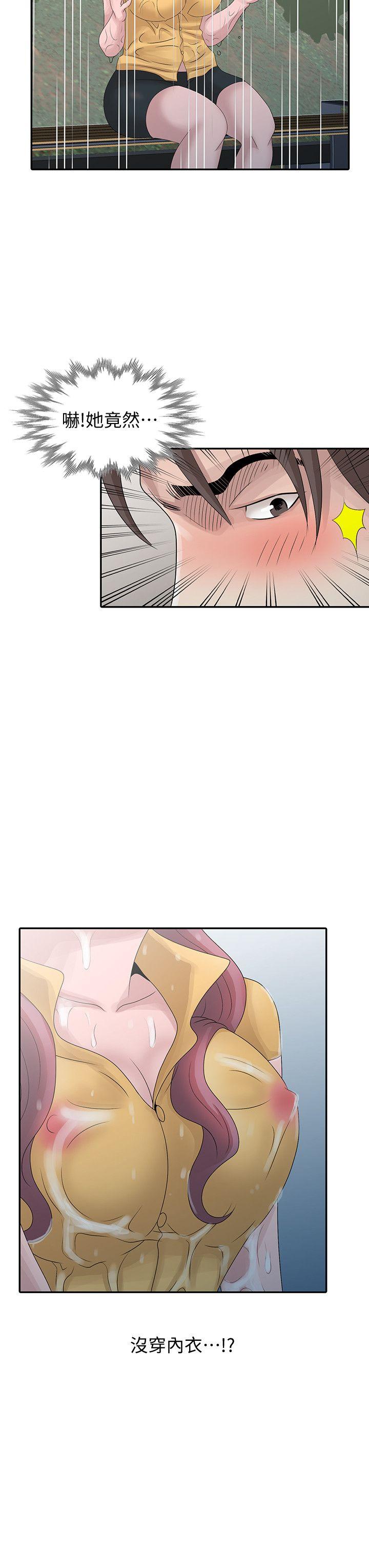 [韩国漫画] 嘘！姊姊的诱惑 爱情,巨乳大奶#[23P]-10