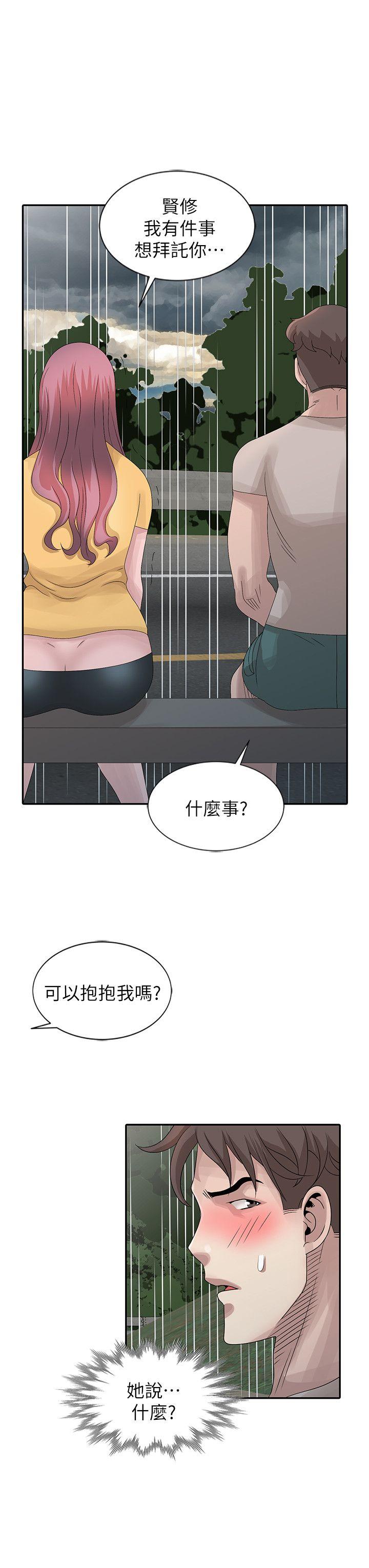 [韩国漫画] 嘘！姊姊的诱惑 爱情,巨乳大奶#[23P]-12