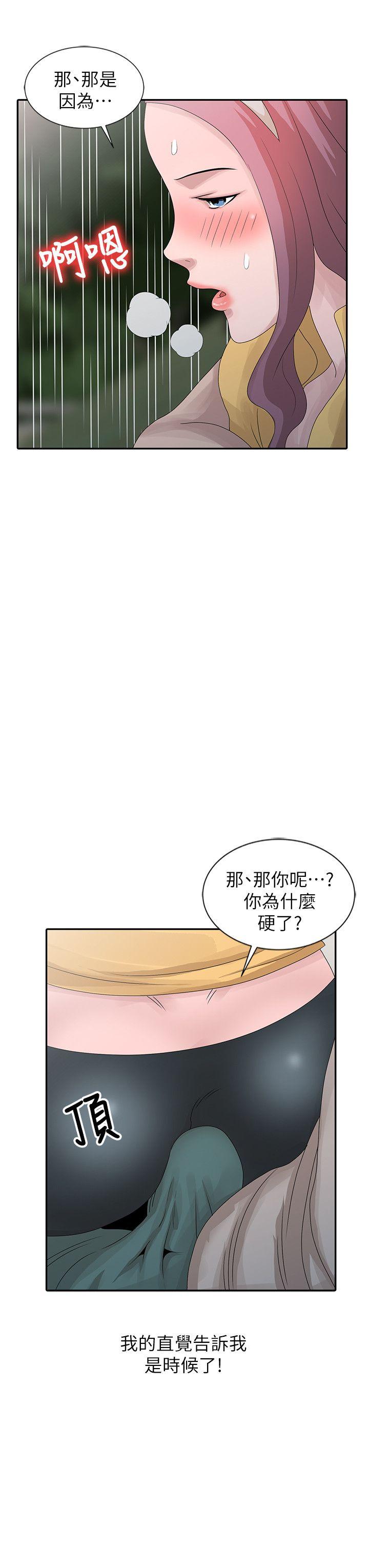 [韩国漫画] 嘘！姊姊的诱惑 爱情,巨乳大奶#[23P]-14