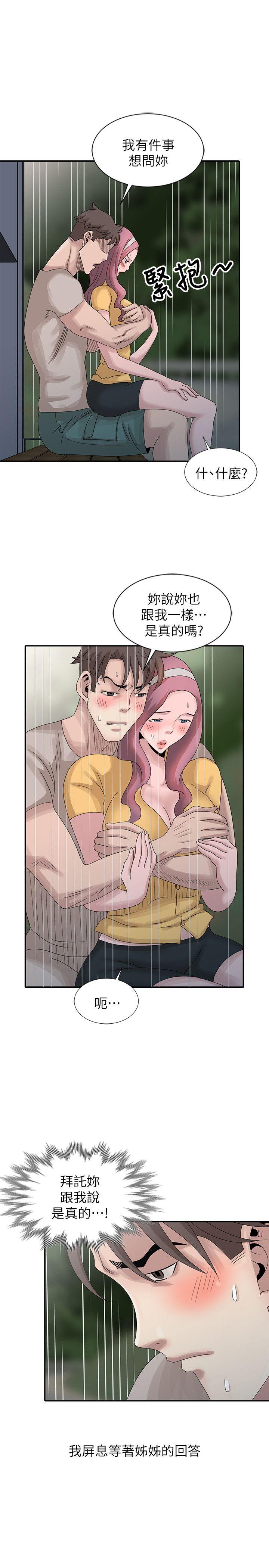 [韩国漫画] 嘘！姊姊的诱惑 爱情,巨乳大奶#[23P]-15