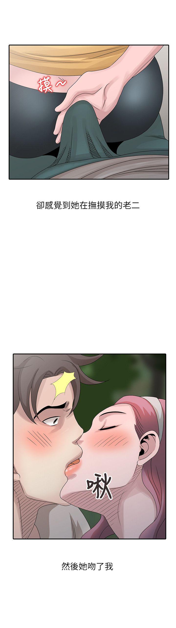 [韩国漫画] 嘘！姊姊的诱惑 爱情,巨乳大奶#[23P]-16