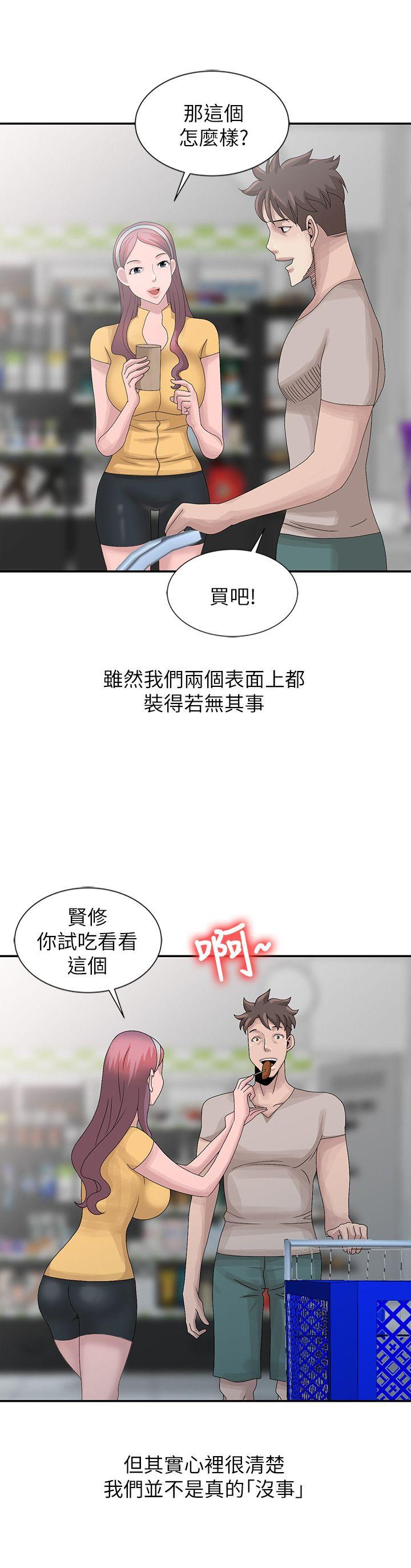 [韩国漫画] 嘘！姊姊的诱惑 爱情,巨乳大奶#[23P]-4
