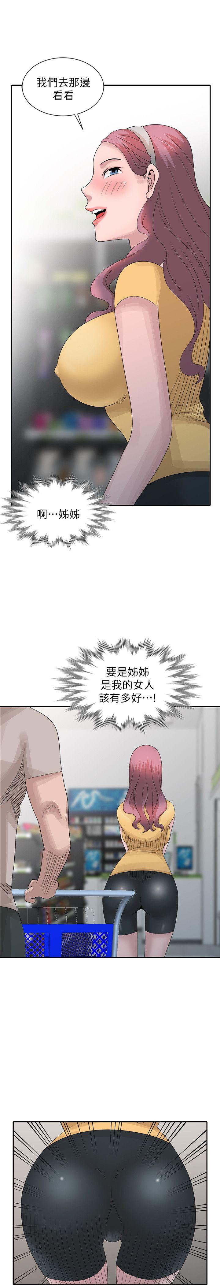 [韩国漫画] 嘘！姊姊的诱惑 爱情,巨乳大奶#[23P]-5