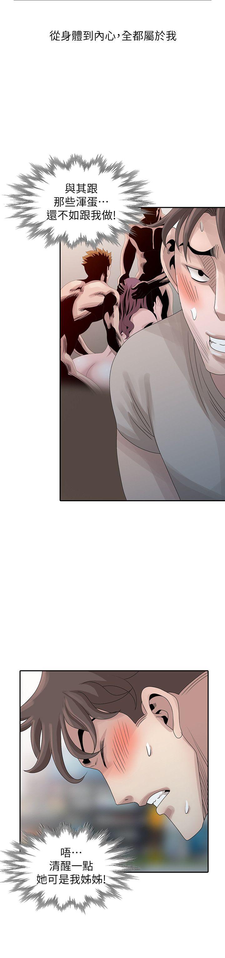 [韩国漫画] 嘘！姊姊的诱惑 爱情,巨乳大奶#[23P]-6