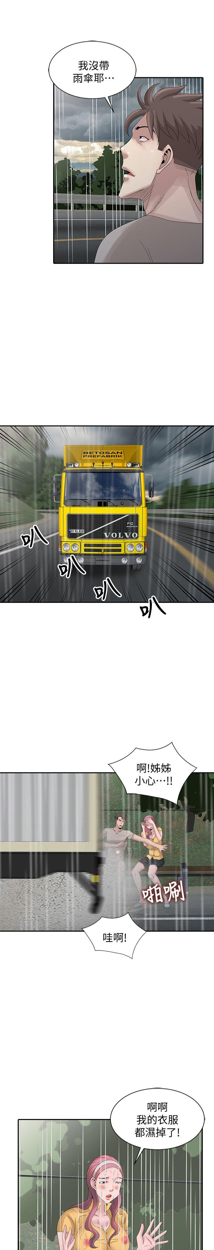 [韩国漫画] 嘘！姊姊的诱惑 爱情,巨乳大奶#[23P]-9