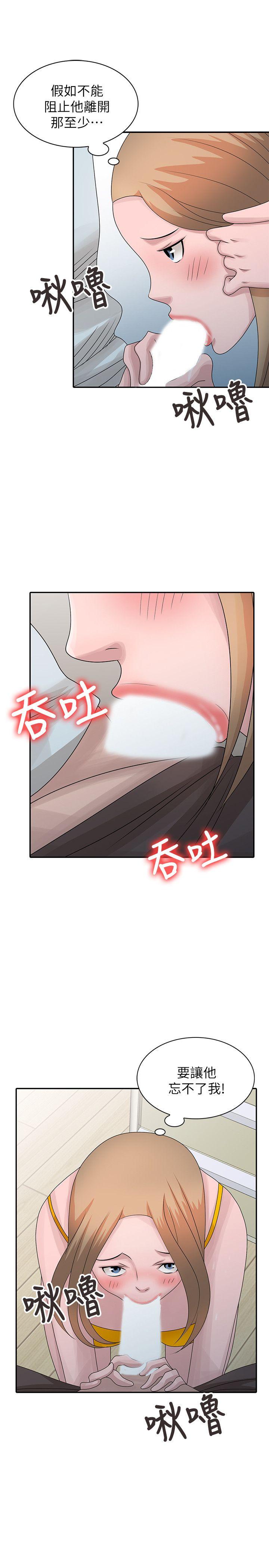 [韩国漫画] 嘘！姊姊的诱惑 爱情,巨乳大奶#[23P]-15