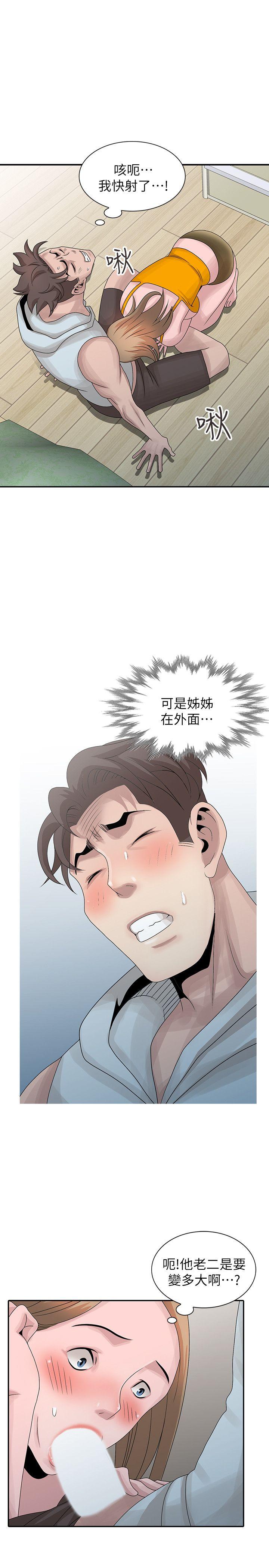 [韩国漫画] 嘘！姊姊的诱惑 爱情,巨乳大奶#[23P]-17