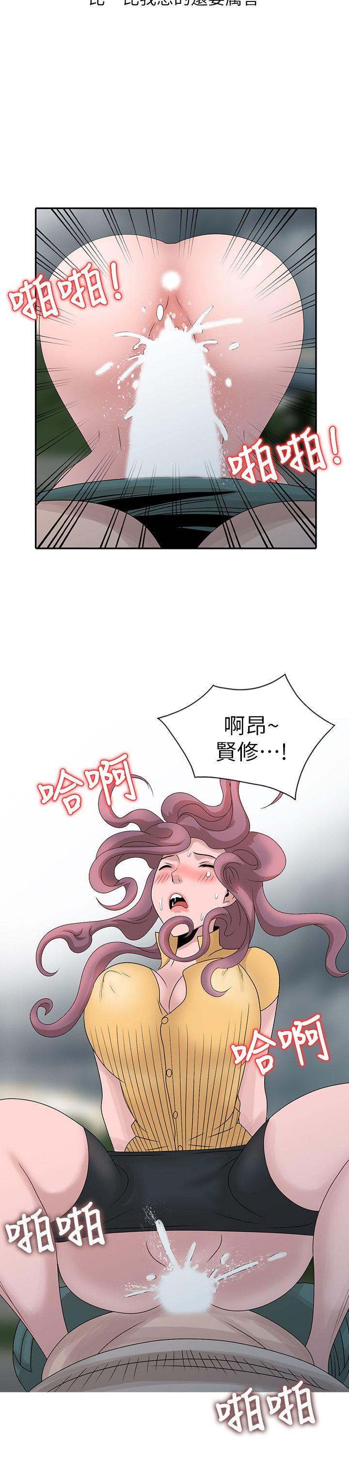 [韩国漫画] 嘘！姊姊的诱惑 爱情,巨乳大奶#[23P]-2